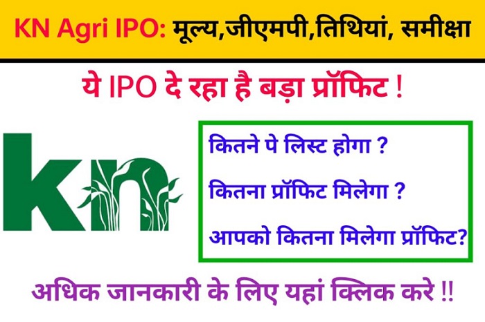 kn agri ipo