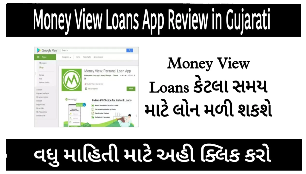 Money View Personal Loan App